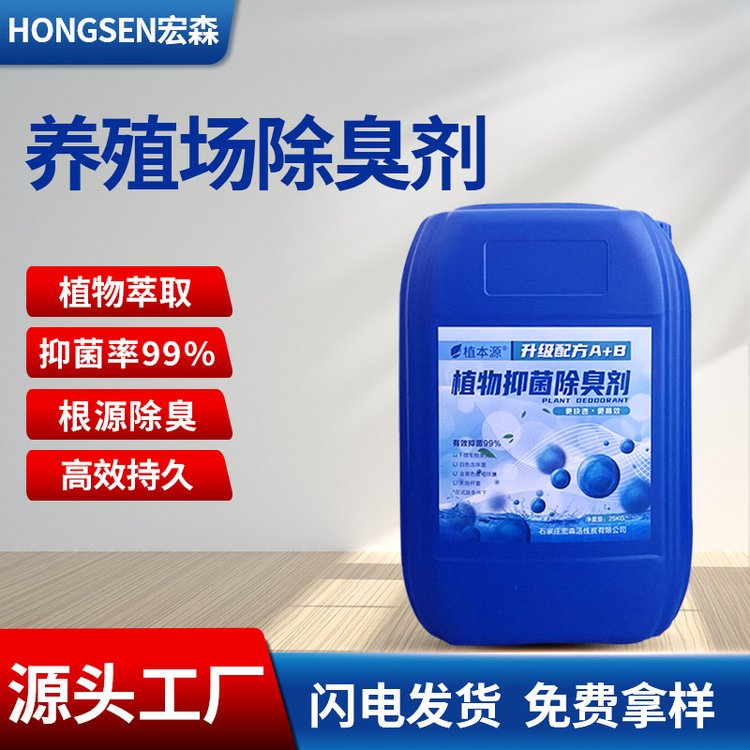 BIOBV除臭