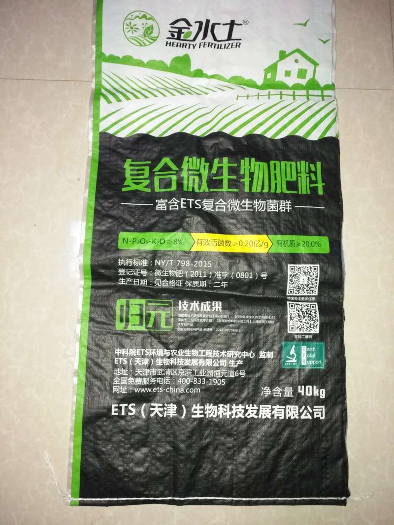 复合微生物菌剂