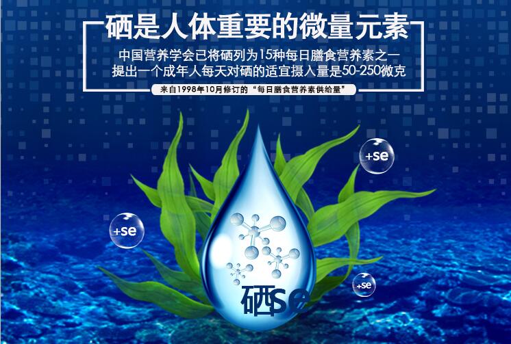 WM-SE硒营养剂